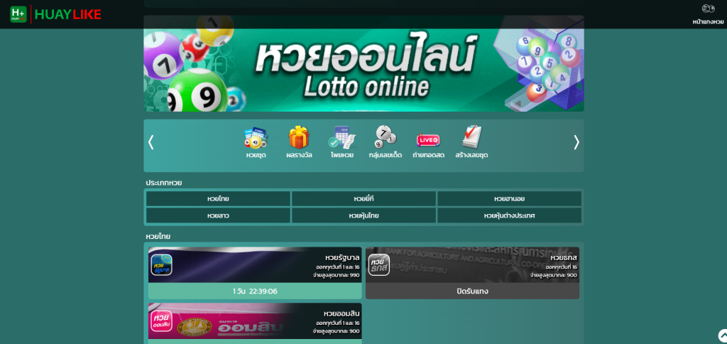 หวย ลาว ออก วัน นี้ สด